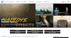Desktop Screenshot of clevernews.gr